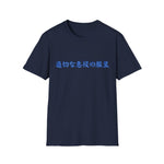 Translate Tee