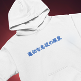 Translate Hoodie